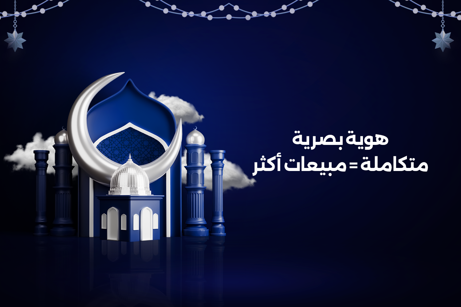 تبي تعرف كيف تجذب عملاء جدد؟ تصميم هوية بصرية متكاملة هو مفتاح النجاح