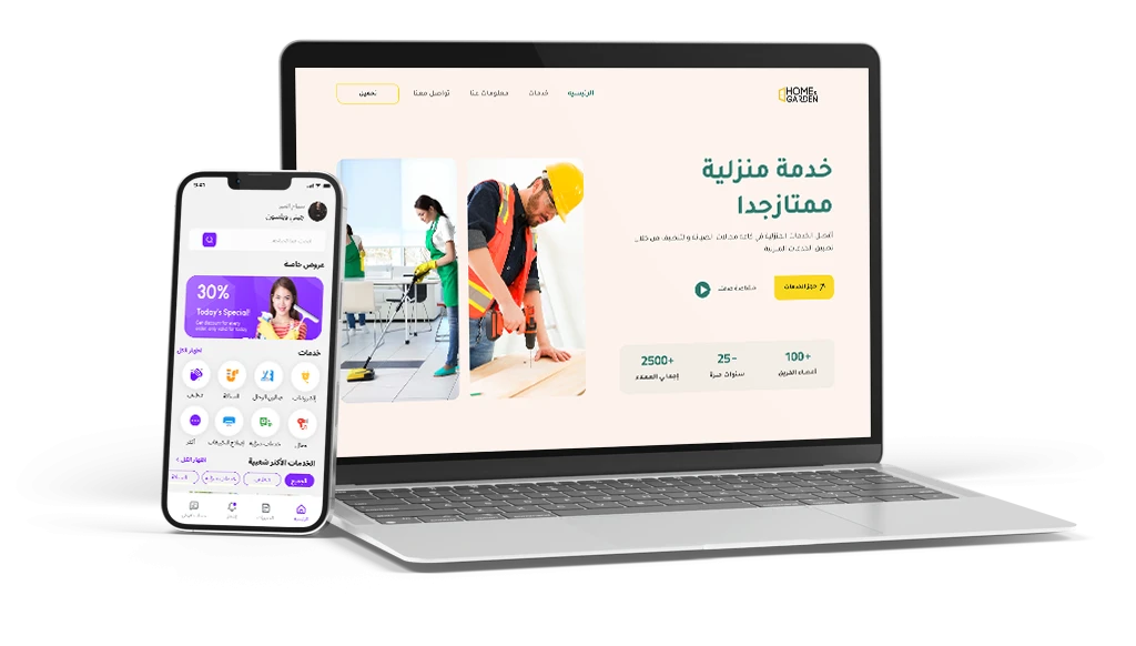 تطبيق الخدمات المنزلية مع العالمية الحرة | الخدمات التي يقدمها للعملاء ومميزاته