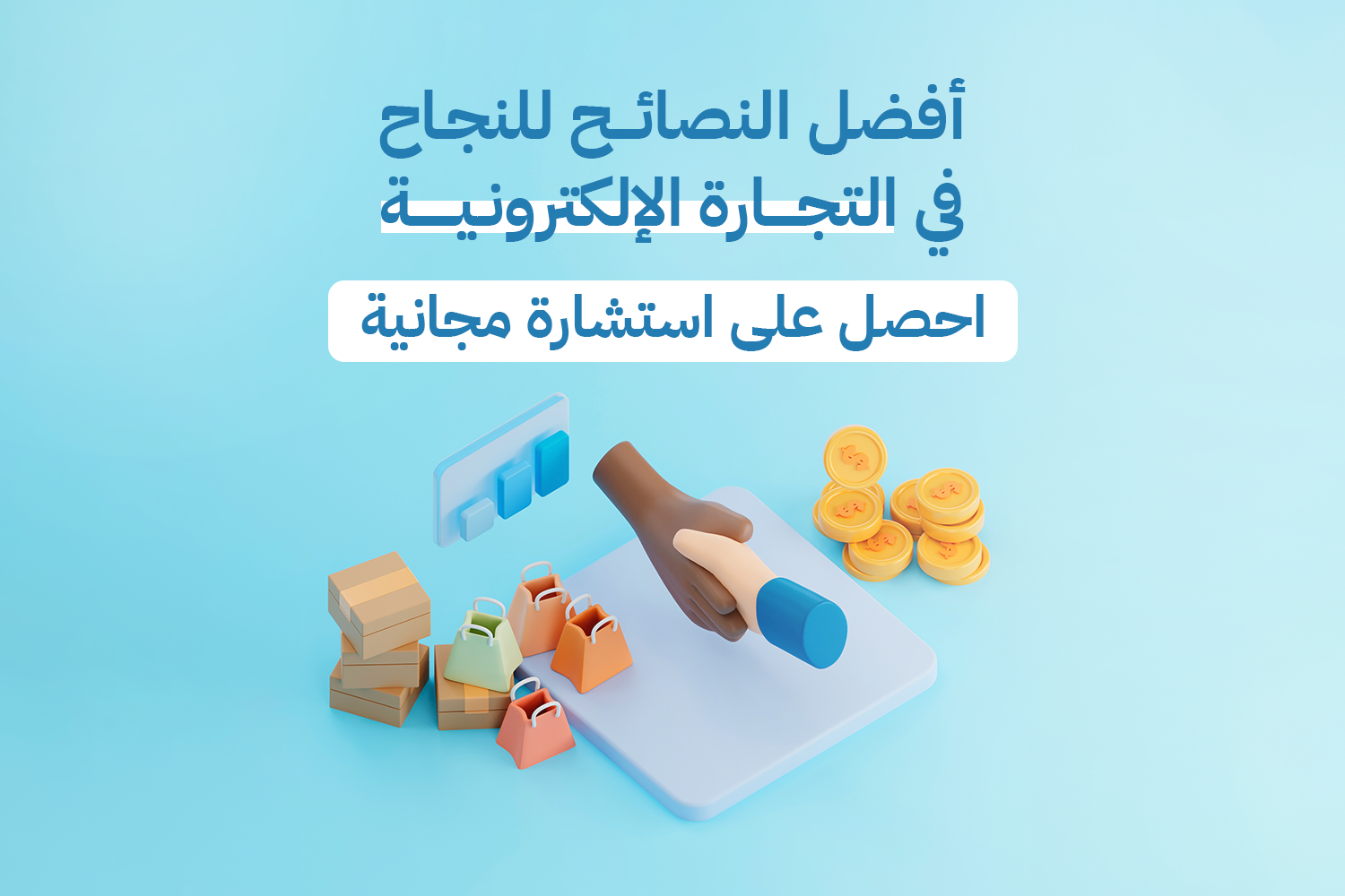 اكتشف ميزة تنافسية: كيف يقودك تطوير الأعمال و تحليل المنافسين إلي القمة؟