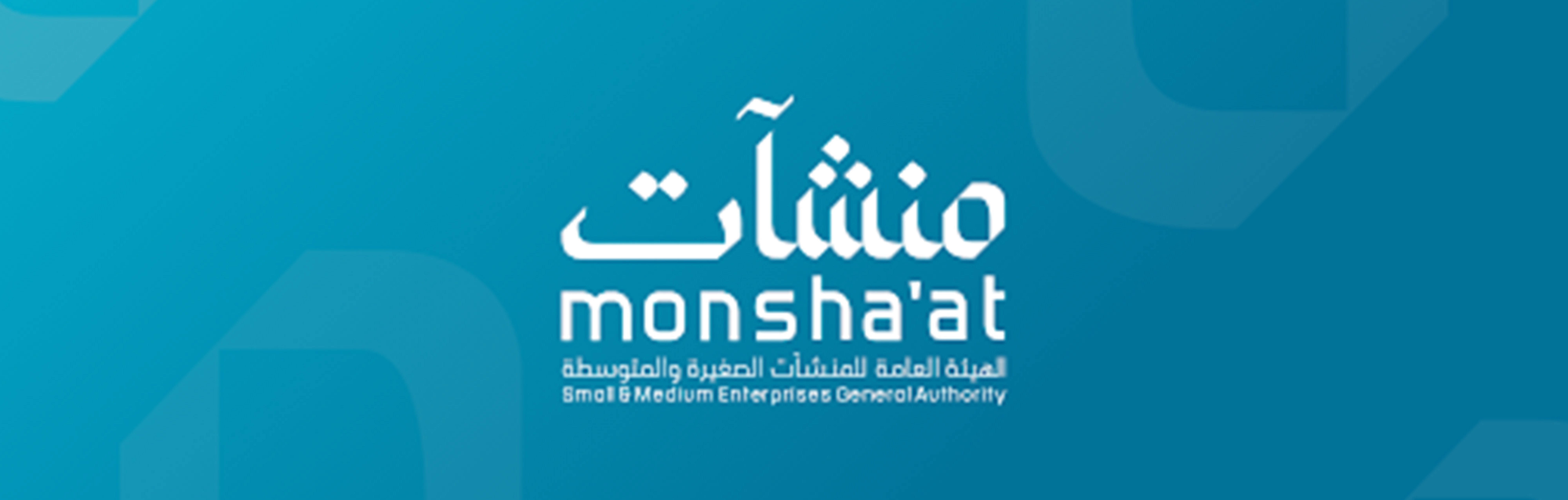 تطبيق منشآت